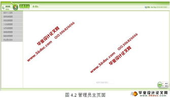 基于JSP與SQL Server的酒店管理系統設計與實現