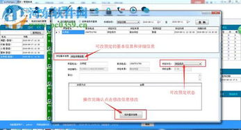 聯(lián)盟酒店管理系統(tǒng) 2.0 官方版 智能化管理，賦能酒店高效運(yùn)營